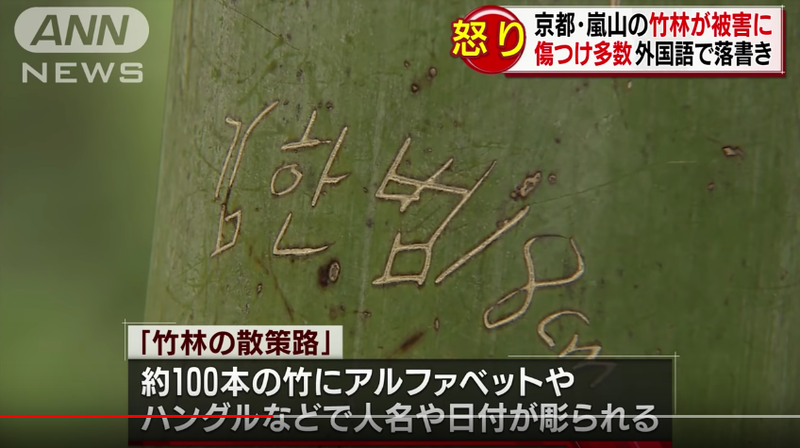 Illustration for article titled Tourists Are Ruining Kyoto's Scenic BeautyÂ